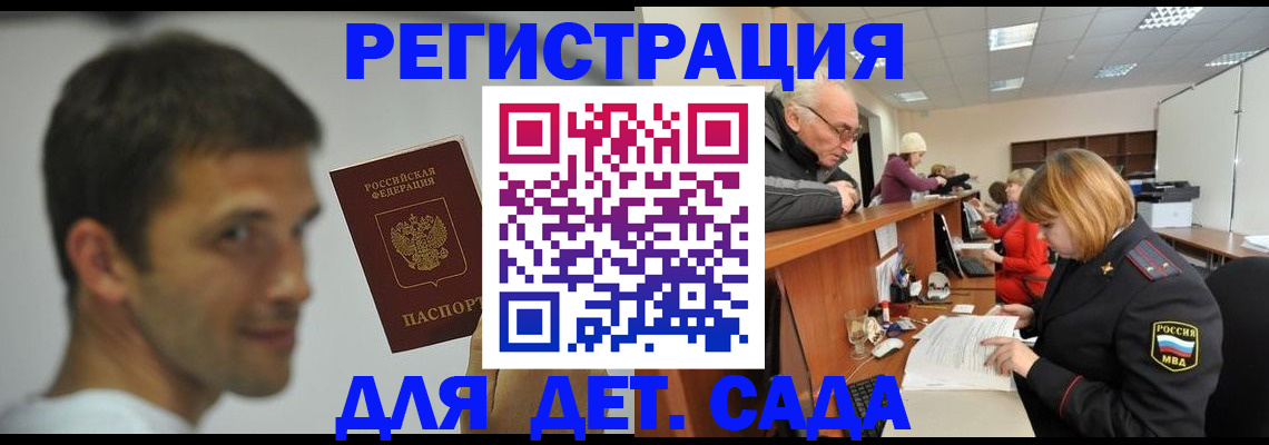временная регистрация собственник в Боготоле