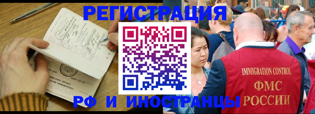 временная регистрация госуслуги в Боготоле